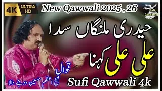 Haideri Malangan Sada Ali Ali Kehna | Sheikh Azam Hussain dhone wala | New | Qawwali | 2025 | 26