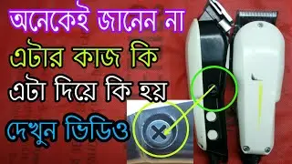 how to repair wahl super taper | wahl hair clipper repair | wahl hair clipper