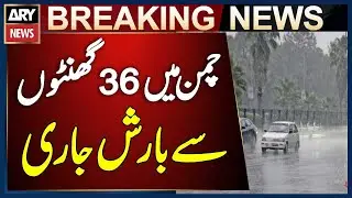 Chaman Experiences Continuous Rain for 36 Hours | Weather Updates | Breaking News