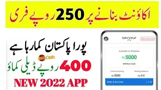 Savyour app how to earn money | online earning in pakistan  withdraw easypaisa and jazzcash | 2022