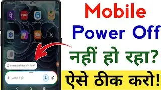 Phone Power Off Nahi Ho Raha | power button switch off setting | power off option not available 