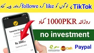 how to earn money online in Tiktok app | getlike review | make money online