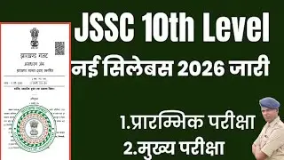 JSSC 10th Level New Syllabus 2026 JSSC police & Kakshpal Syllabus 2026 
