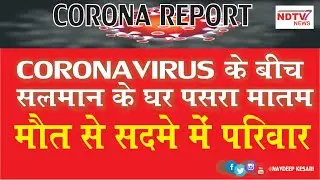 NAVDEEP KESARI NEWS 7  II #Breakingnews  II #Salmaankhan  के घर पसरा मातम