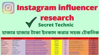 instagram influencer research  A to Z , Bangla 2023, instagram best influencer bangla tutorial 2023
