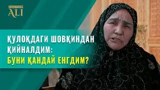 Қулоқдаги Шовқин Ва Асаб Бузилишидан Қандай Қутулдим?