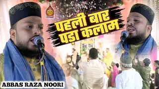 Abbas Raza Noori New Naat 2025 | पहली बार पड़ा कलाम | Non Stop Naat | Aaqa Madine Wale | Abbas Raza
