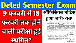 PNP official notice up deled 2nd ,3rd ,4th sem exam postponed latest update||deled sem exam news