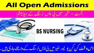 BS Nursing Admission in Aug sep 2025 | All open Nursing Admission 2025