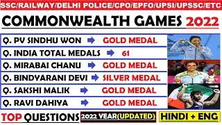 Commonwealth Games 2022 | Commonwealth Games 2022 India | Current Affairs 2022 | Sport CA | CWG 2022