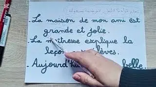 جمل فرنسية سهلة للقراءة 📖 تعلم الفرنسية للمبتدئين