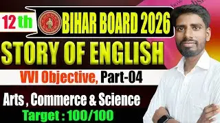 12th English Story Objective | Bihar Board 2026 Live | Part-5 Arts Commerce Science