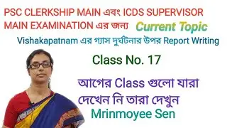 PSC Clerkship and ICDS Supervisor, Report Writing, Class No  17