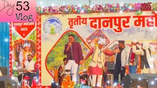 Danpur mahotsav mein panch vyaktiyo ko mila award...❤️ #dailyvlog #365dayschallenge #danpurmahotsav 