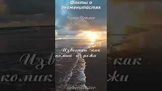 Факты о знаменитостях - Чарли Чаплин #reels #tiktok #trending #shorts #actor #hollywood
