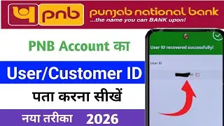 PNB User ID Kaise Pata Kare | Pnb One User ID Kaise Pata Kare | Pnb User ID 