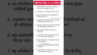 Operation Sindoor #essay #hindi #barkha #education