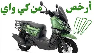 مطلعش كي واي 🤔 مش X-Road  🤔 