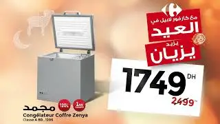 مع كارفور لابيل في عيد الأضحى يزيد يزيان ! 🐏​🛒⏳