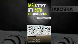 MSI RTX 5070 12G GAMING TRIO OC | Розпаковка #msi #rtx5070 #gpu #nvidia #gaming #pc