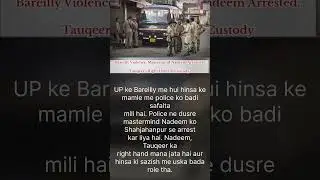 Bareilly Hinsa ka Shocker! Mastermind Nadeem aur Tauqeer ka Right Hand Arrested 😱🔥#news #shorts
