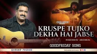 Kruspe Tujko Dekha Hai Jabse - क्रूसपे तुझको देखा है जबसे | New Masih Geet | PR ISAAC RAJ