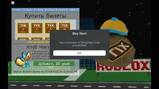 buying Builders Club! Super Nostalgia Zone!