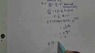 Imp questions 2026 12th maths ex 9.6 q 3 solution ncert book differention equation 