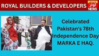 ROYAL BUILDERS & DEVELOPERS Celebrated Pakistan's 78th  Independence Day MARKA E HAQ.