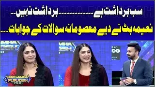 I Can Tolerate Everything... Except This’ – Naeema Butt Answers Innocent Questions with a Smile