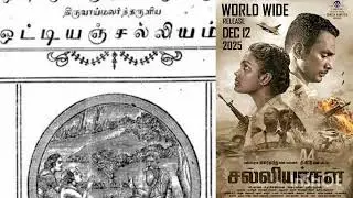 6 ஜனவரி, 2026