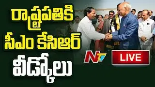 CM KCR & Governor Send Off  To  President Ram Nath Kovind | NTV