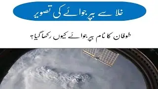 Bipper joy Photo From Space And Why Was The Storm Named Bipper Joy