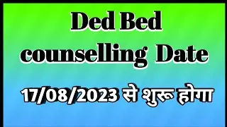 Ded Bed counselling Update l CG vyapam ll Mini Monitor CG vyapam ll