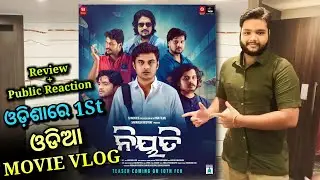Niyati Odia Movie Vlog/ JR Review Odia/ New Odia Film / Odia Movie Vlog By Jyoti