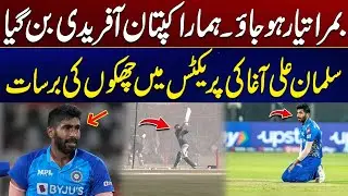 Bumrah Under Threat? Salman Ali Agha&rsquo;s Explosive Practice Session | City 41