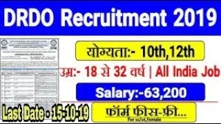 DRDO Recruitment 2019 | ख़ुशख़बरी🎉 10th,12th Pass Apply | All India Job // How to Apply Online DRDO