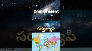 Attributes of God -4 | #omnipresent #god #jesus #love #trending #shorts  #facts #youtubeshorts