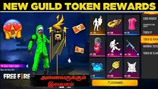 Upcoming new guild token rewards in free fire|New emote in guild token|free fire new event in tamil