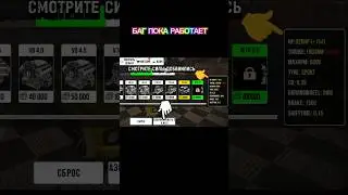 Срочно ❗Баг на V12 Бесплатно ✅ Car Parking Multiplayer #carparkingmultiplayer