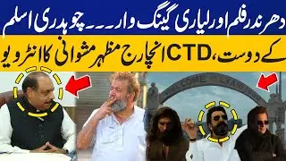 SSP Chaudhry Aslam's Friend & CTD Incharge Mazhar Mashwani Exclusive Interview on Film 