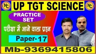 TGT Science  July practice -17  part-1  by  Anupam Sir & C.B SIR