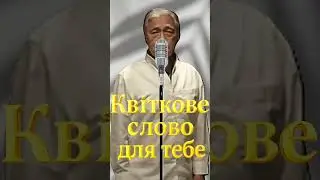 Квіткове слово для тебе　君への花言葉 #original #music