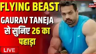 🔵LIVE: Captain Gaurav Taneja Aka Flying Beast Exclusive On Aasmaan Mein Bharat Mission | Exclusive