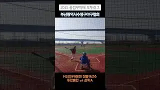 MSG아카데미 정봉규 투런홈런 #야구 #맥식당 #baseball #sports #사회인야구 #野球 #mlb #highlights #오투리그 #o2리그 #홈런 #풍림무약