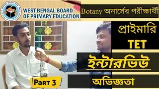 WB Primary Teacher Interview Experience | Alipur duar District | BOTANY Hons Candidate |