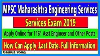 MPSC Recruitment 2019 |  Latest JOB Updates |mpsc vacancy 2019 |mpsc 2019vacancy details|NewVacancy|