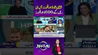 Shaheen Shah Afridi to Stay with Lahore Qalandars, Confirms COO | Zor Ka Jor