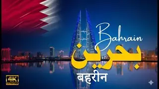 The SHOCKING Truth About Bahrain's History Nobody Tells You