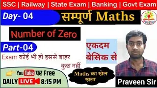 Number System |Unit Digits| Class-04 by Praveen Sir | CGL, CHSL, Banking,Railway